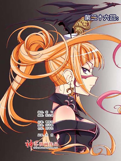Title details for B.A.W 06 by 天津神界漫画 - Available